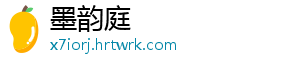 墨韵庭
